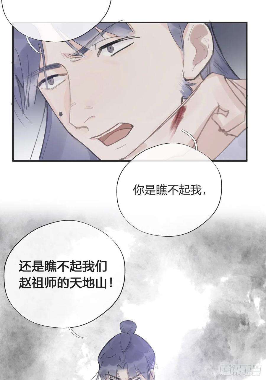 一骗丹心十三话-天罚-