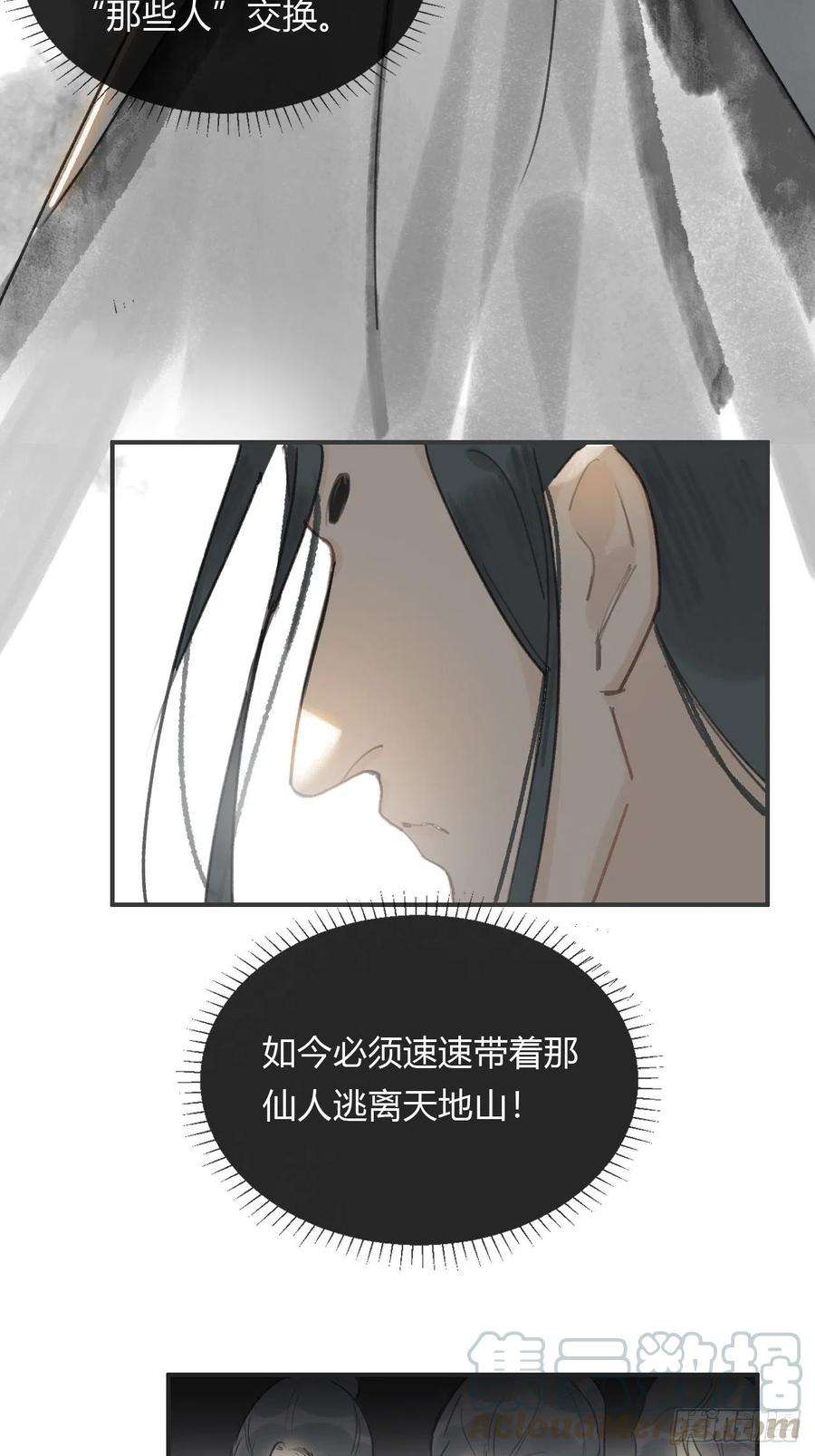 一骗丹心十三话-天罚-