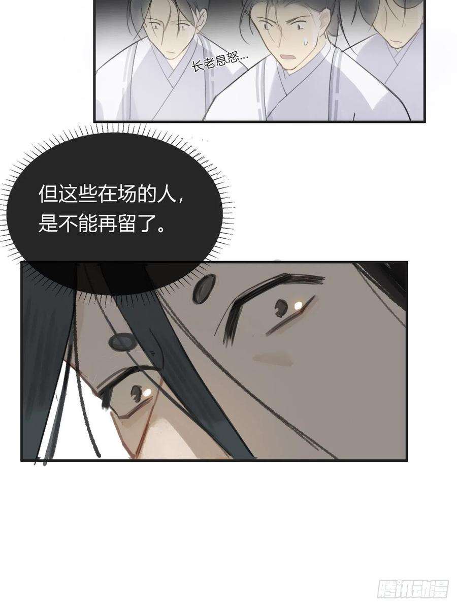 一骗丹心十三话-天罚-