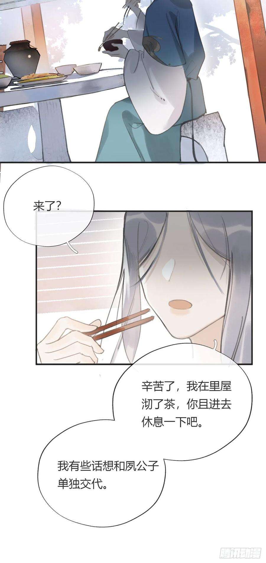 一骗丹心十三话-天罚-