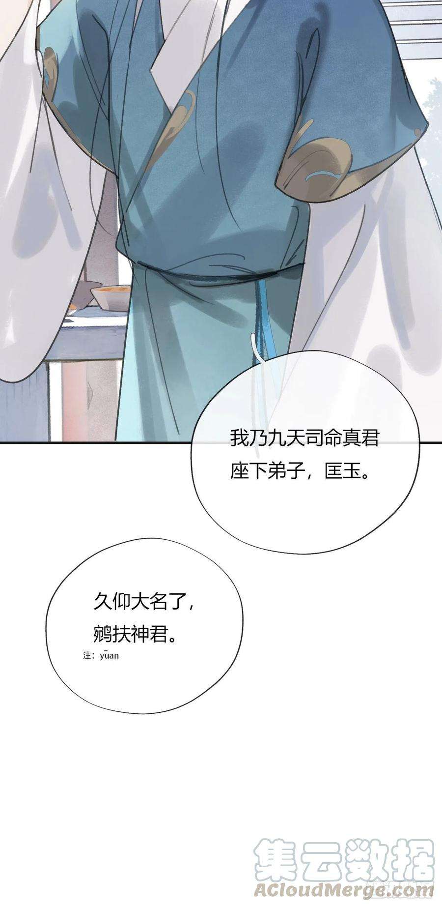 一骗丹心十三话-天罚-