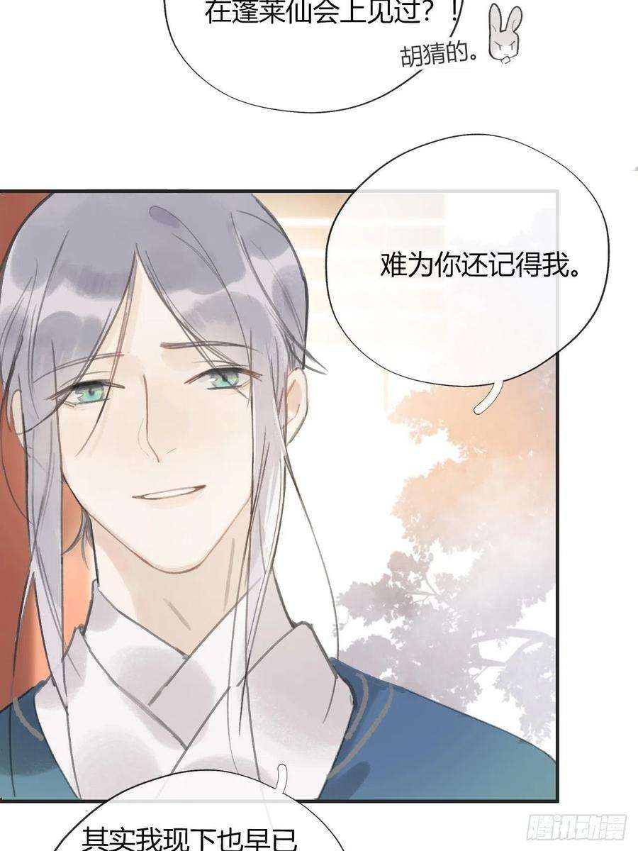 一骗丹心十三话-天罚-