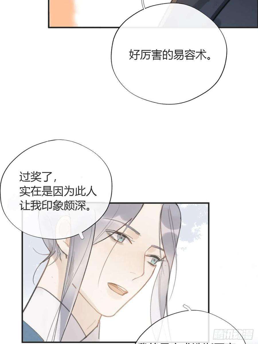 一骗丹心十三话-天罚-