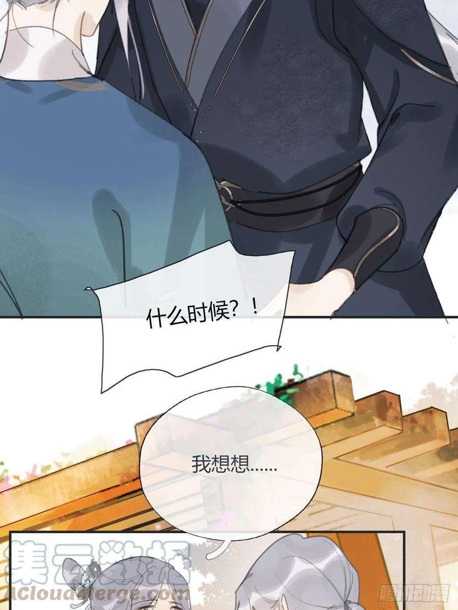 一骗丹心十三话-天罚-