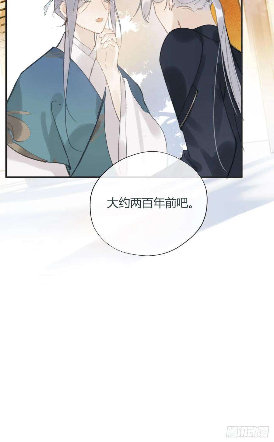 一骗丹心十三话-天罚-