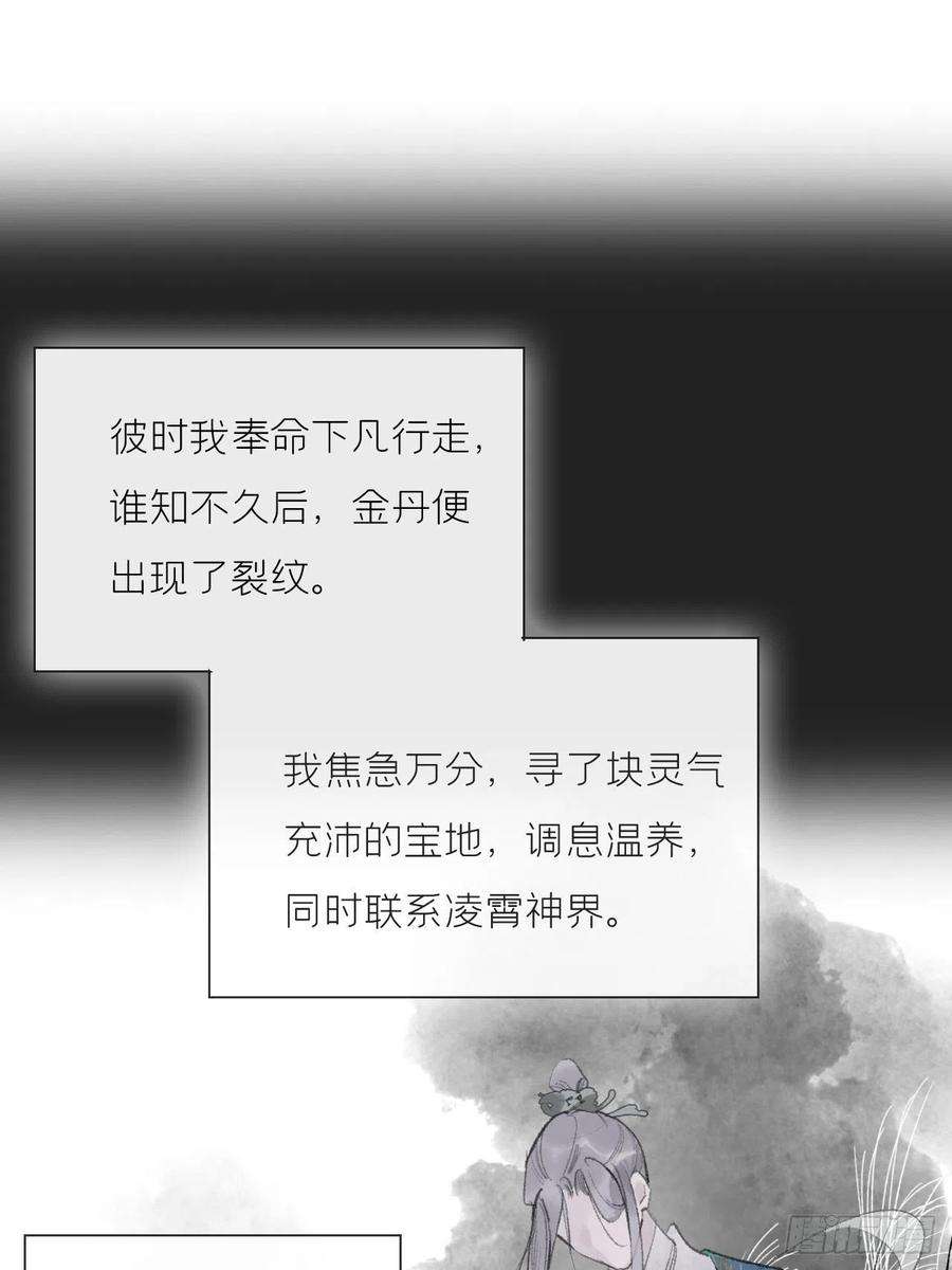 一骗丹心十三话-天罚-