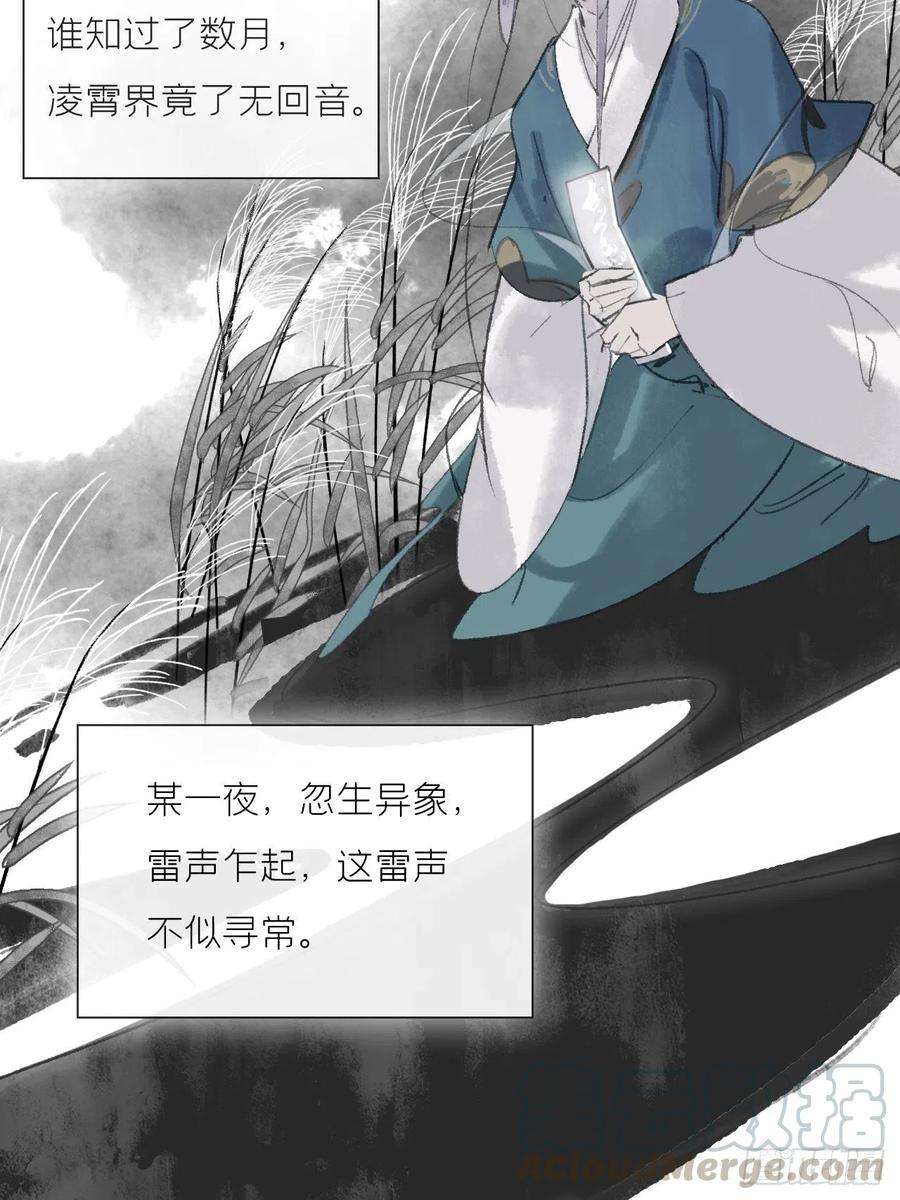 一骗丹心十三话-天罚-
