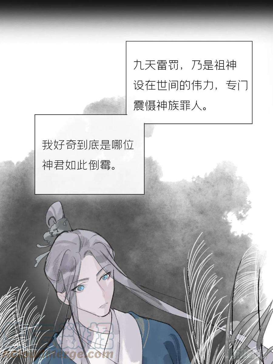 一骗丹心十三话-天罚-
