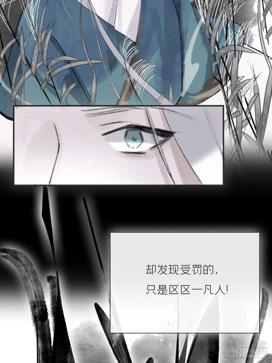 一骗丹心十三话-天罚-