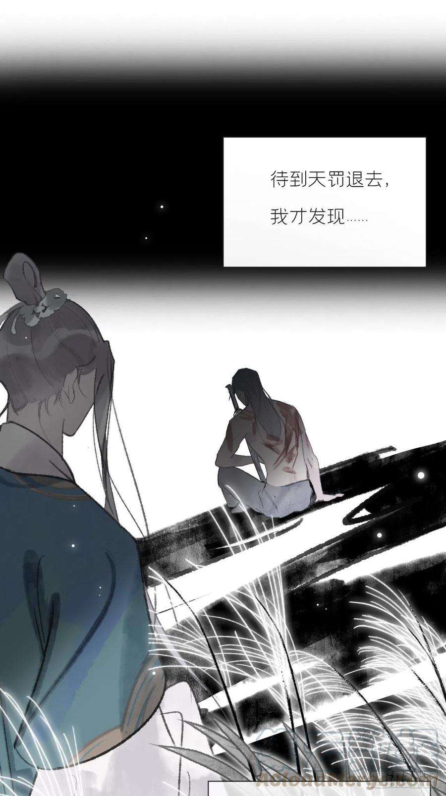 一骗丹心十三话-天罚-