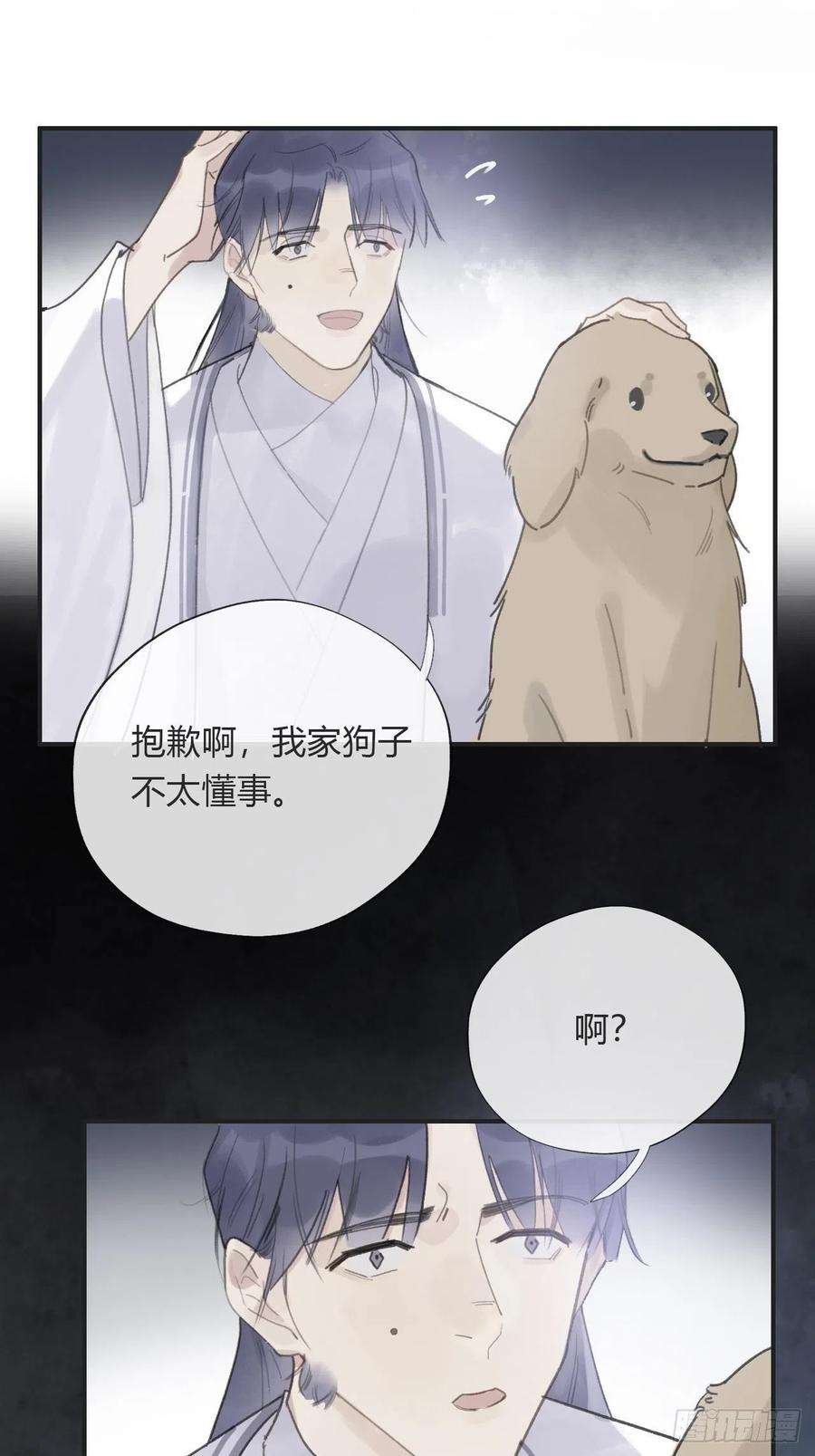 一骗丹心十三话-天罚-