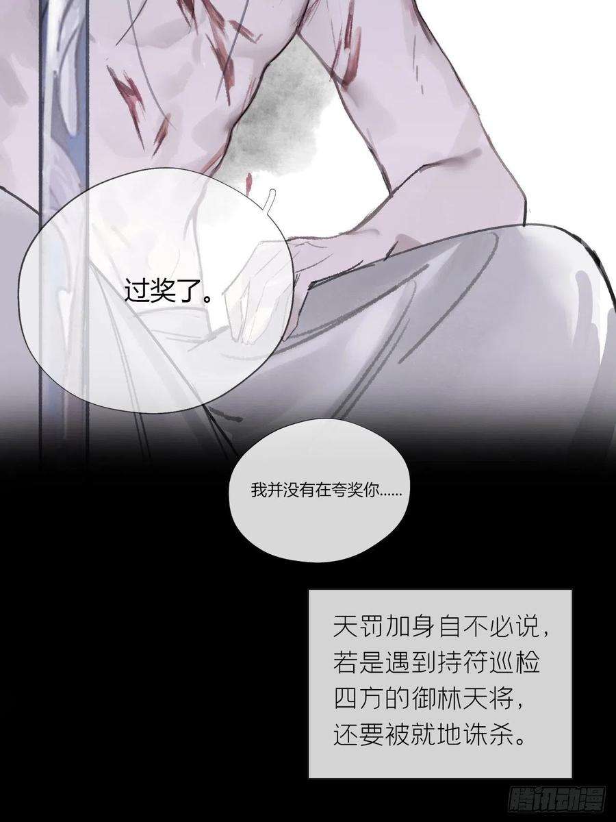 一骗丹心十三话-天罚-