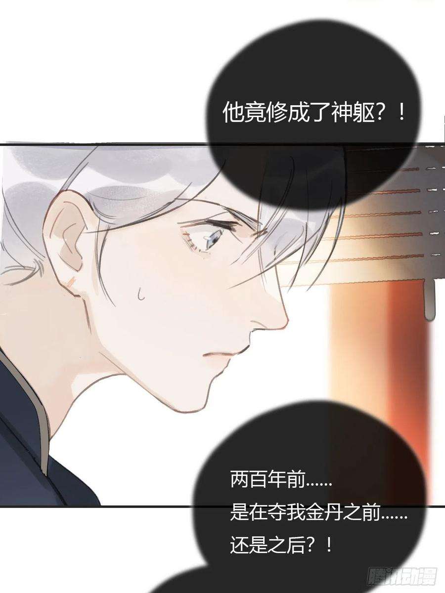 一骗丹心十三话-天罚-