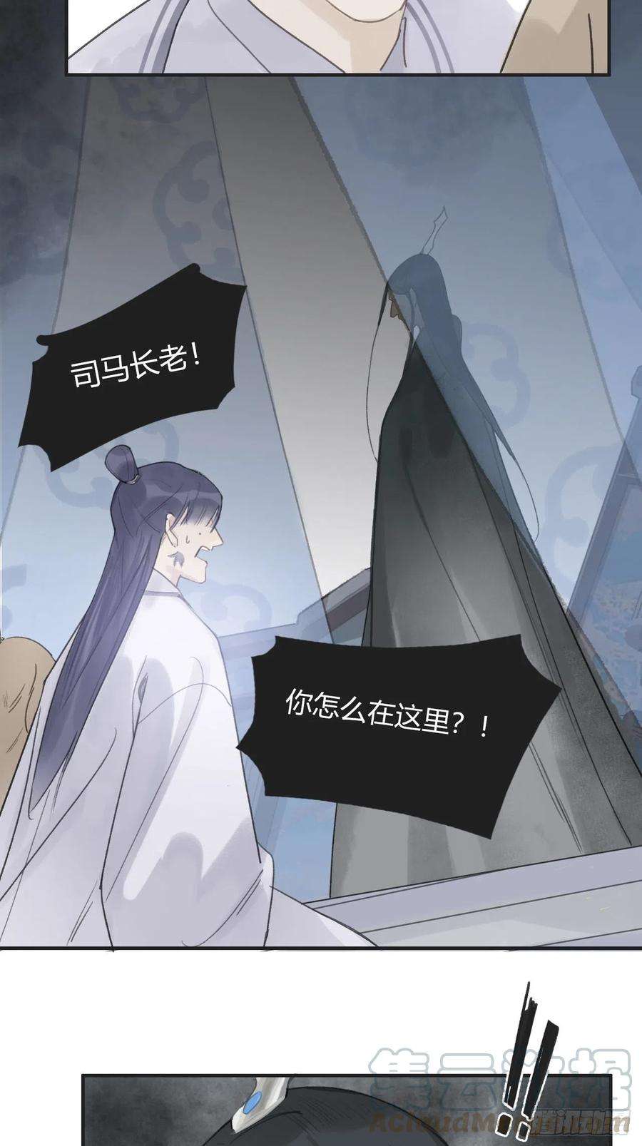 一骗丹心十三话-天罚-