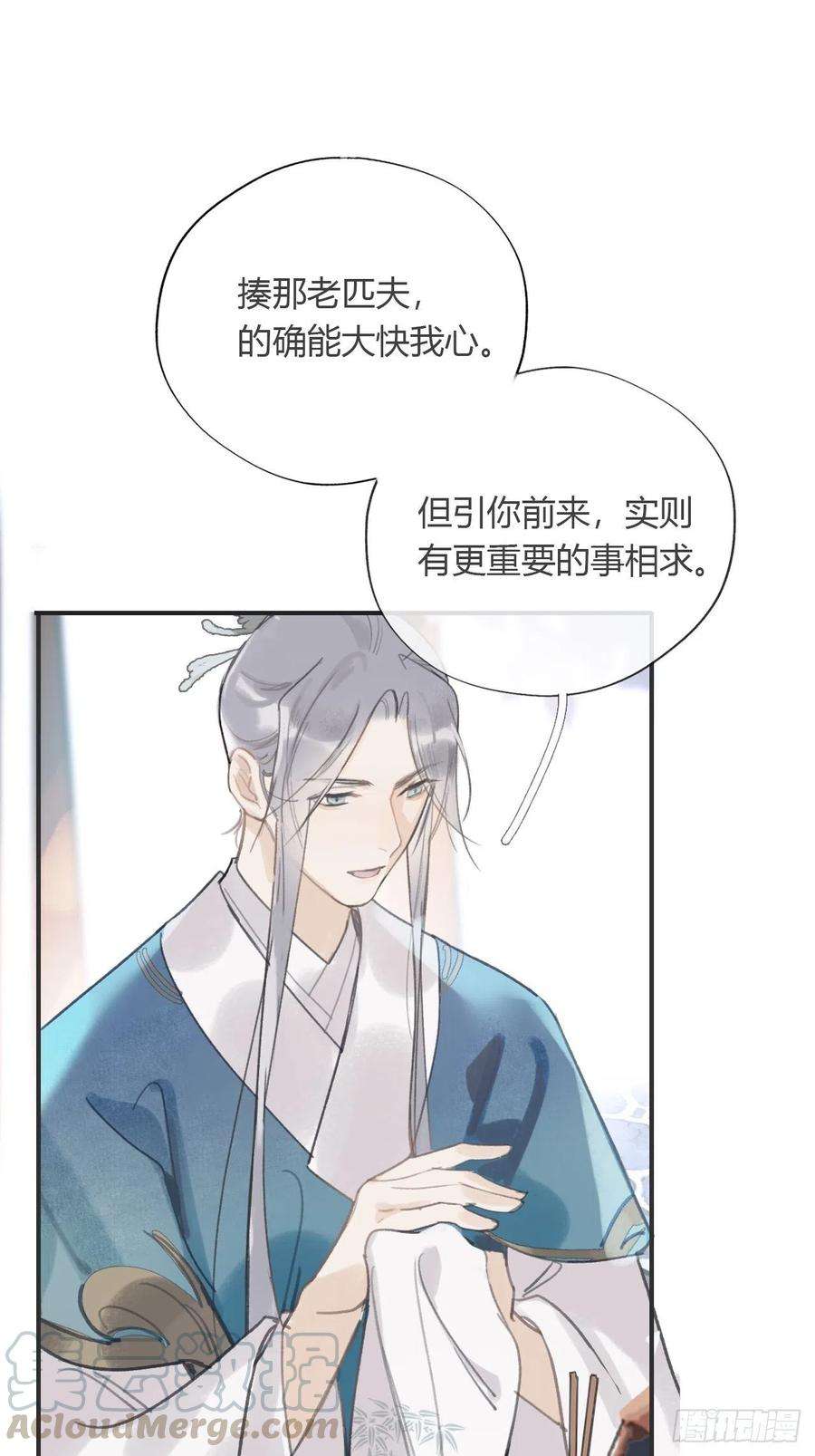 一骗丹心十三话-天罚-