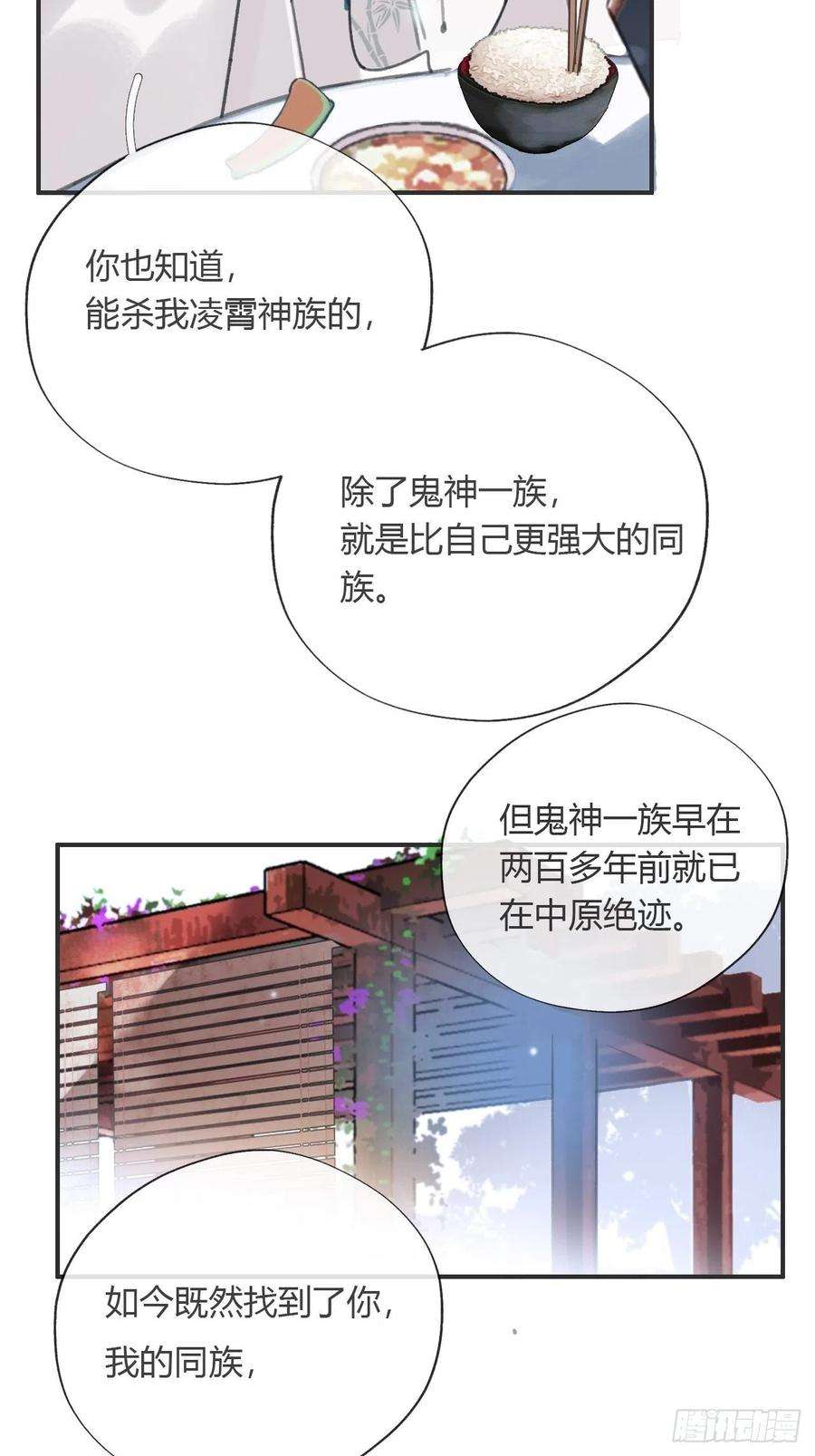 一骗丹心十三话-天罚-