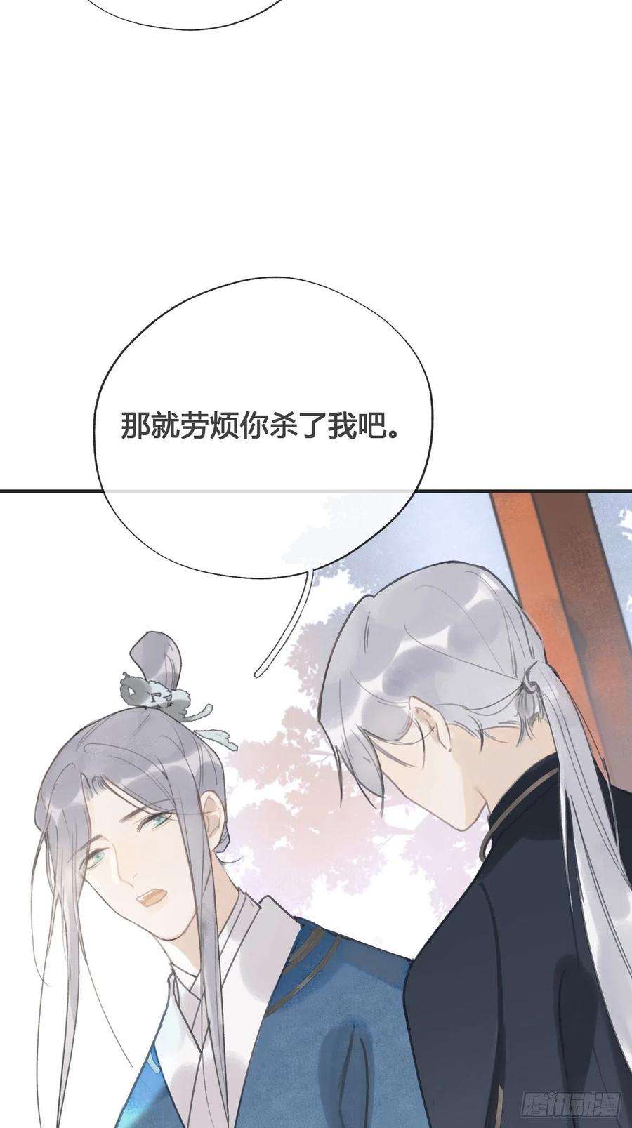 一骗丹心十三话-天罚-