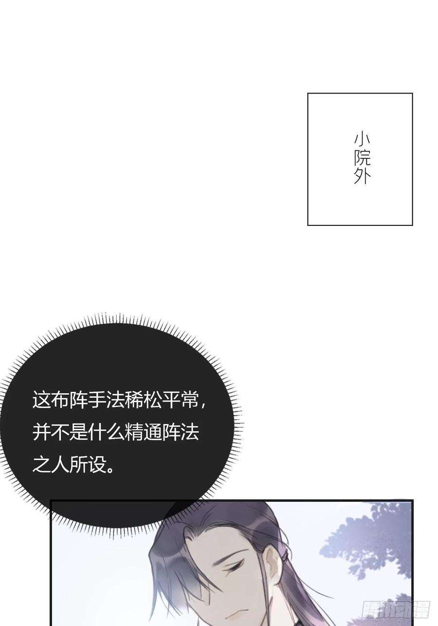 一骗丹心十三话-天罚-