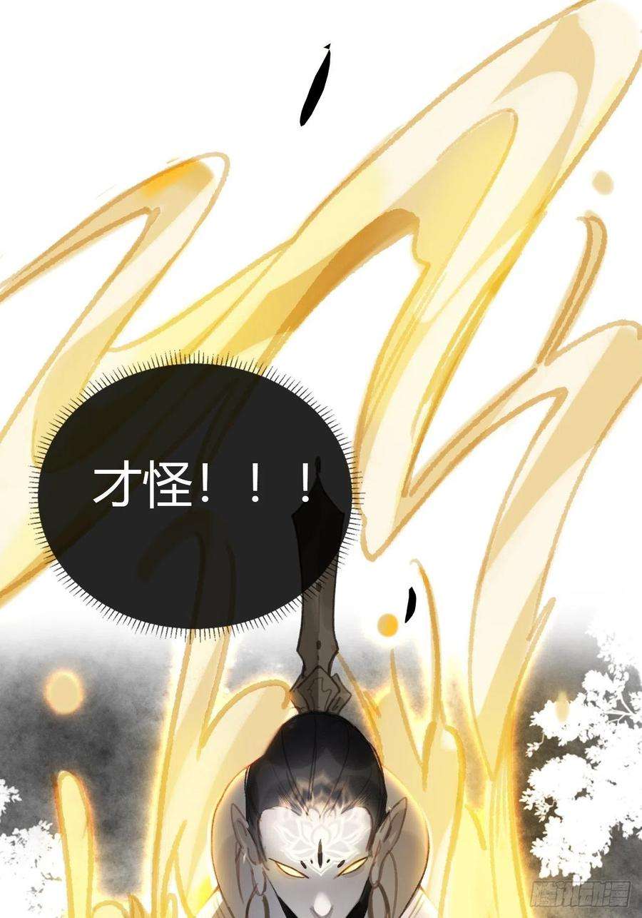 一骗丹心十三话-天罚-
