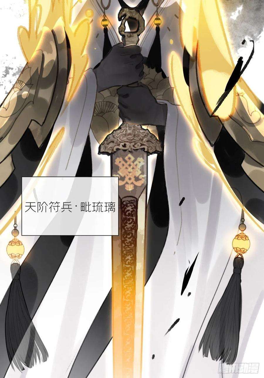 一骗丹心十三话-天罚-