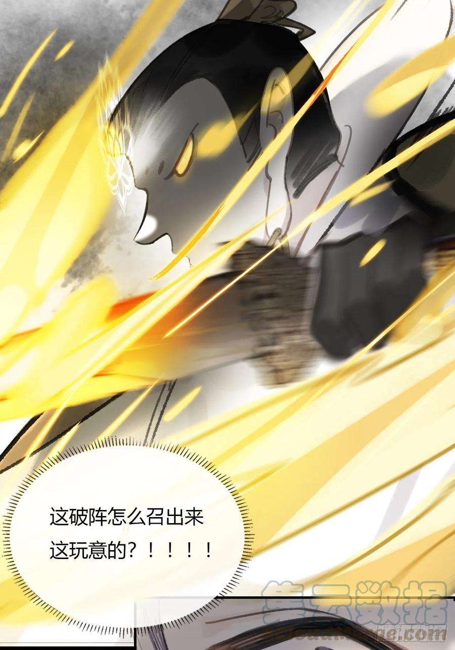 一骗丹心十三话-天罚-