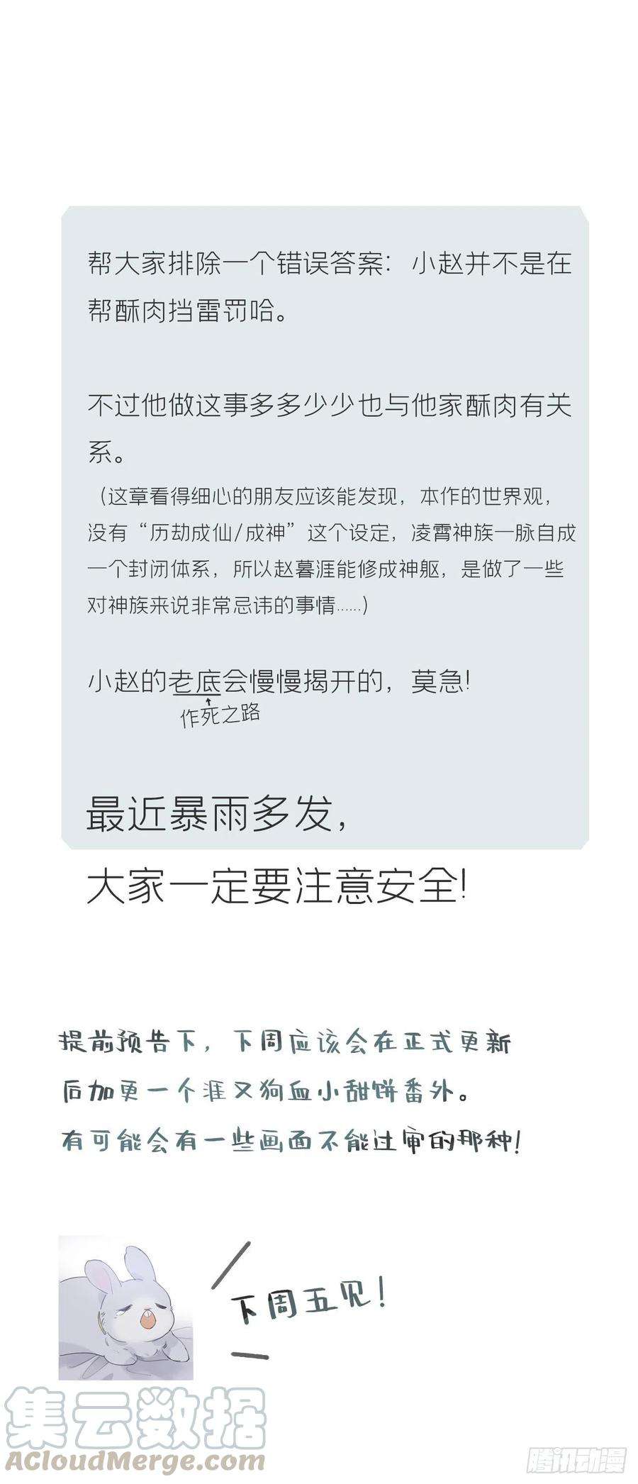 一骗丹心十三话-天罚-