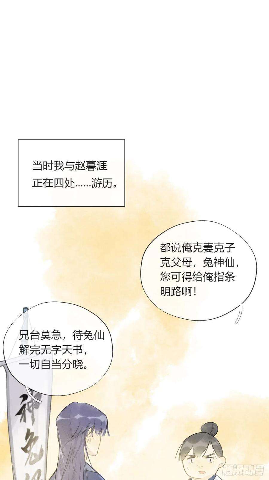 一骗丹心十四话-金丹-