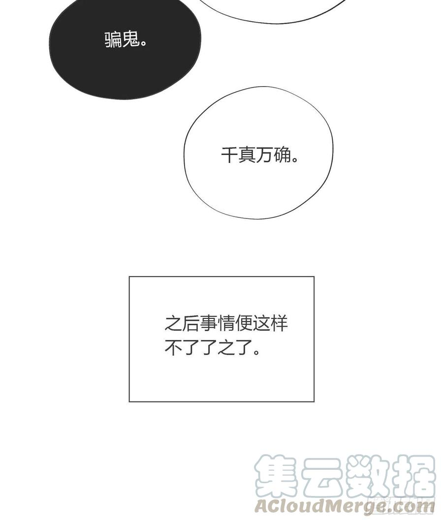 一骗丹心十四话-金丹-