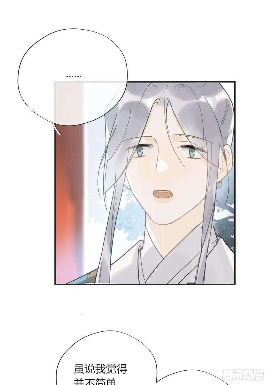 一骗丹心十四话-金丹-
