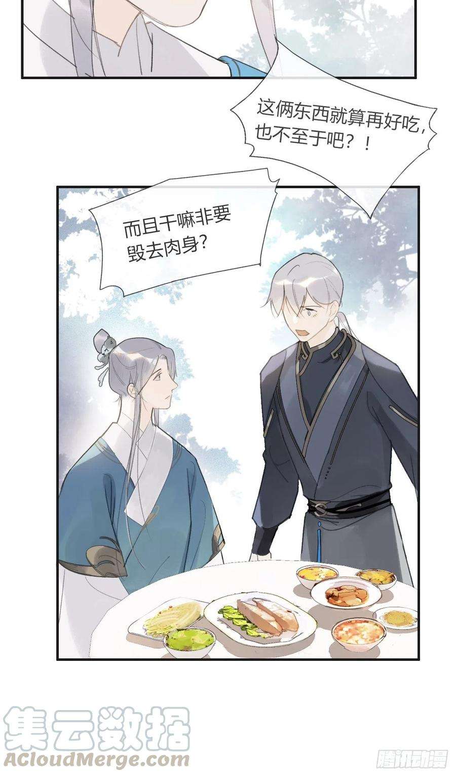 一骗丹心十四话-金丹-