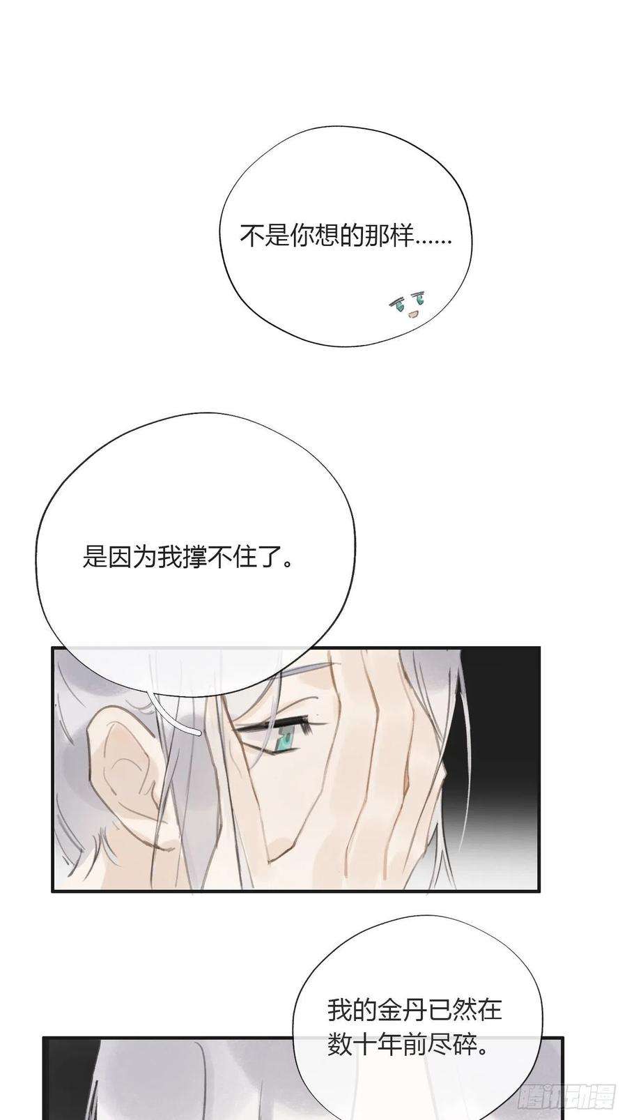 一骗丹心十四话-金丹-