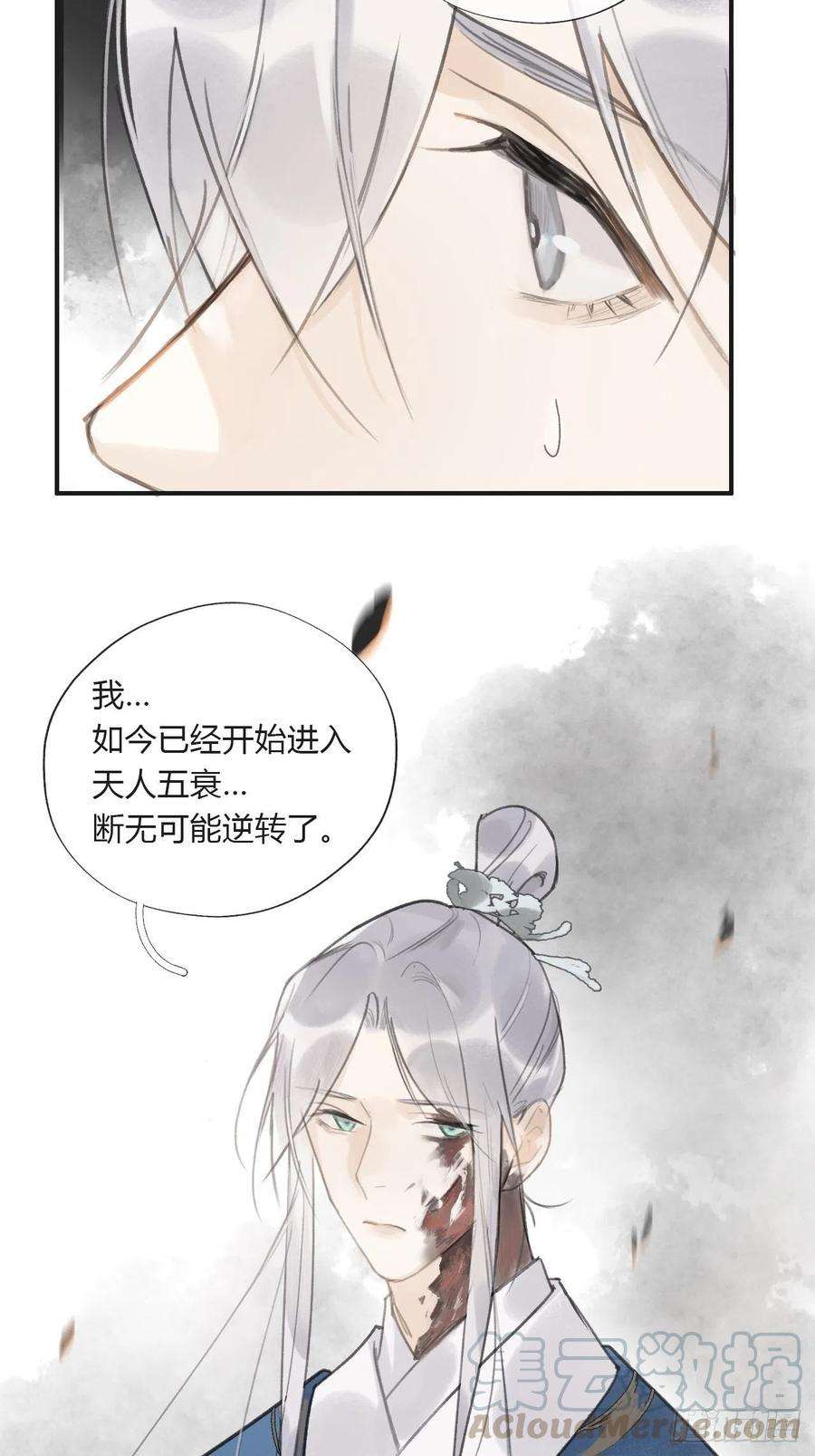 一骗丹心十四话-金丹-