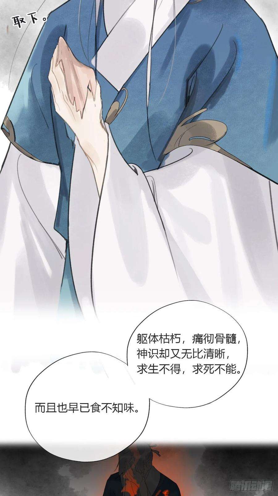 一骗丹心十四话-金丹-