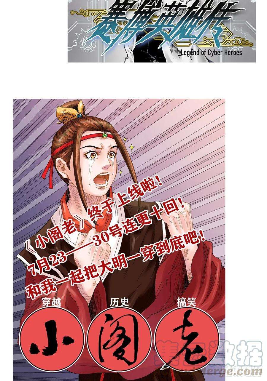 一骗丹心十四话-金丹-