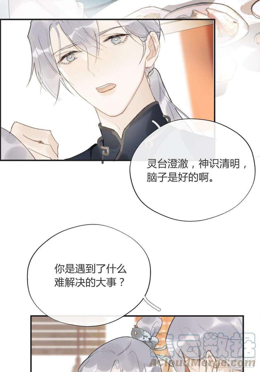 一骗丹心十四话-金丹-