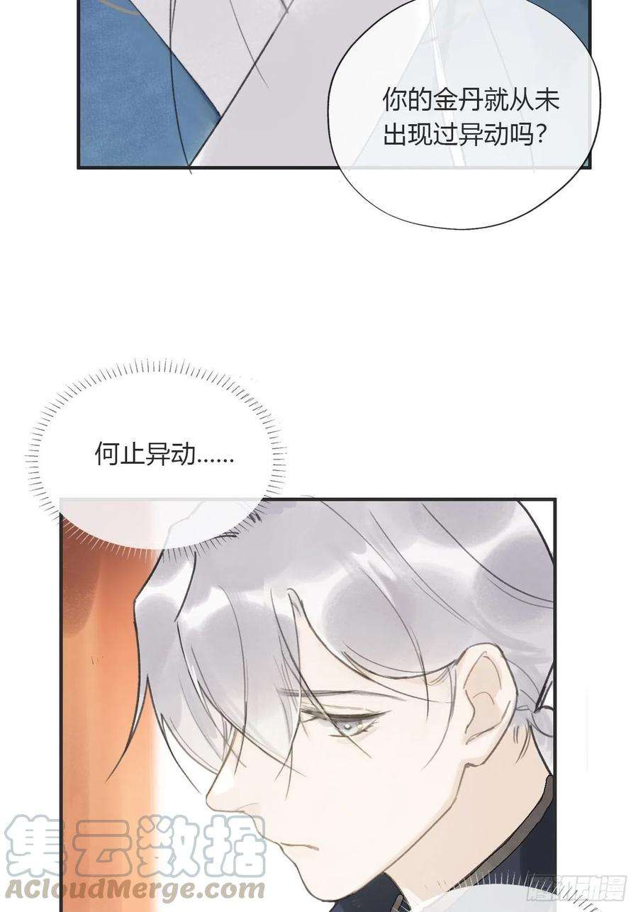 一骗丹心十四话-金丹-