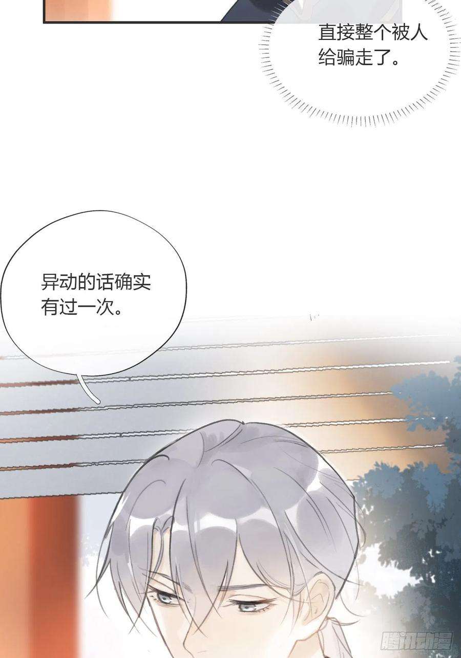 一骗丹心十四话-金丹-