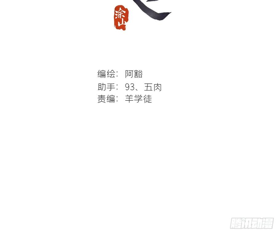一骗丹心十五话-业力-