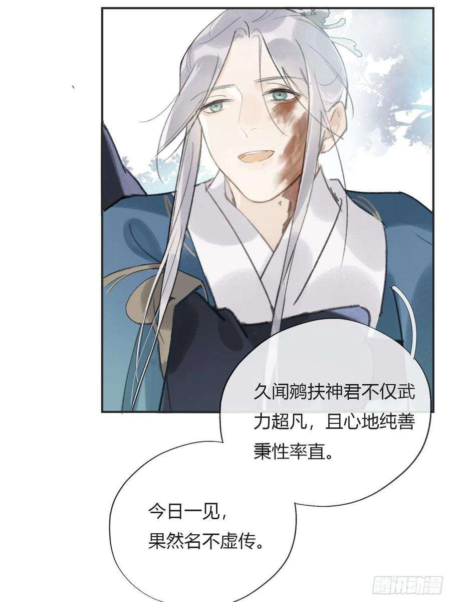 一骗丹心十五话-业力-