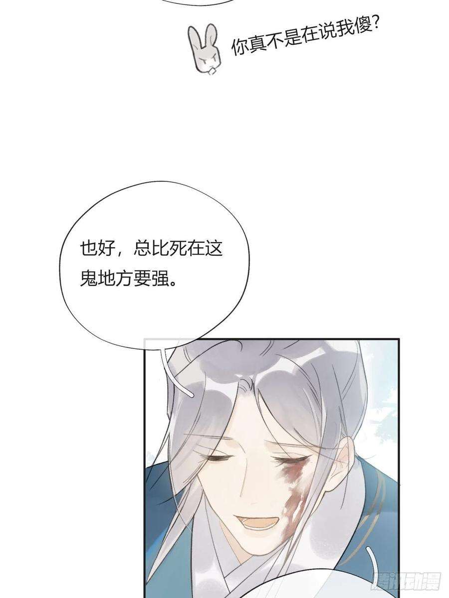 一骗丹心十五话-业力-
