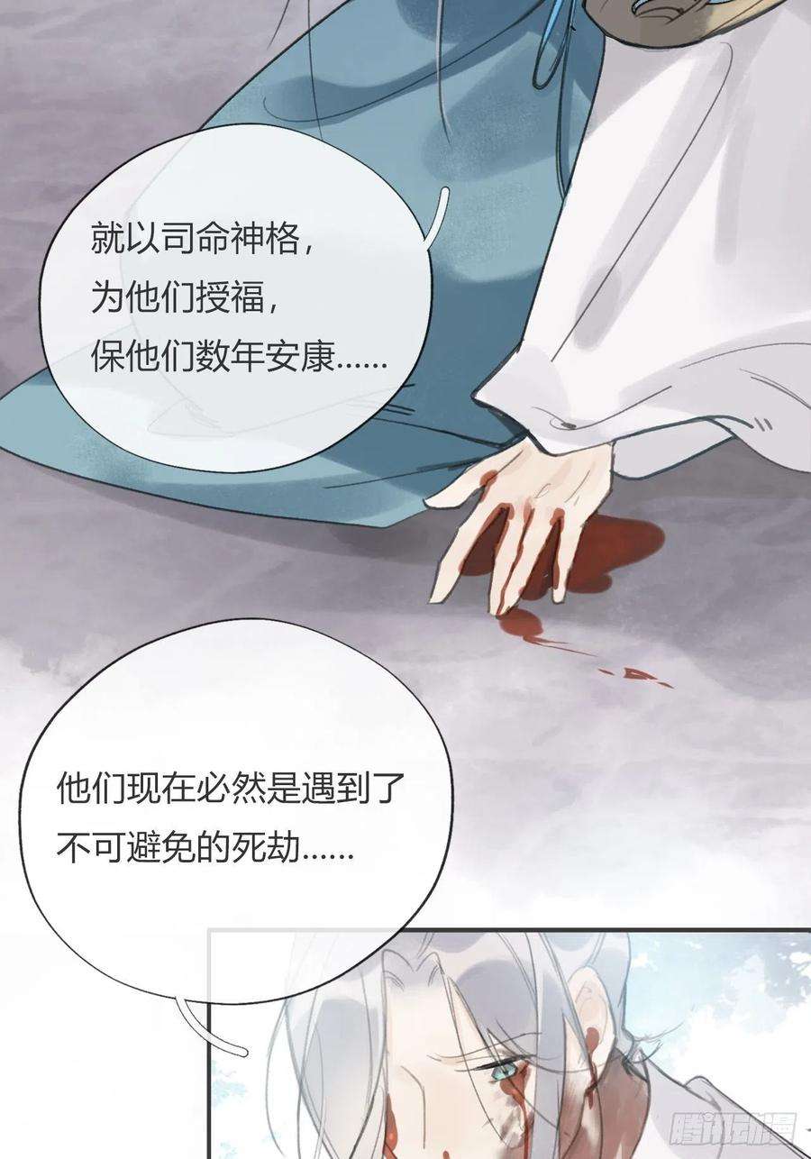 一骗丹心十五话-业力-
