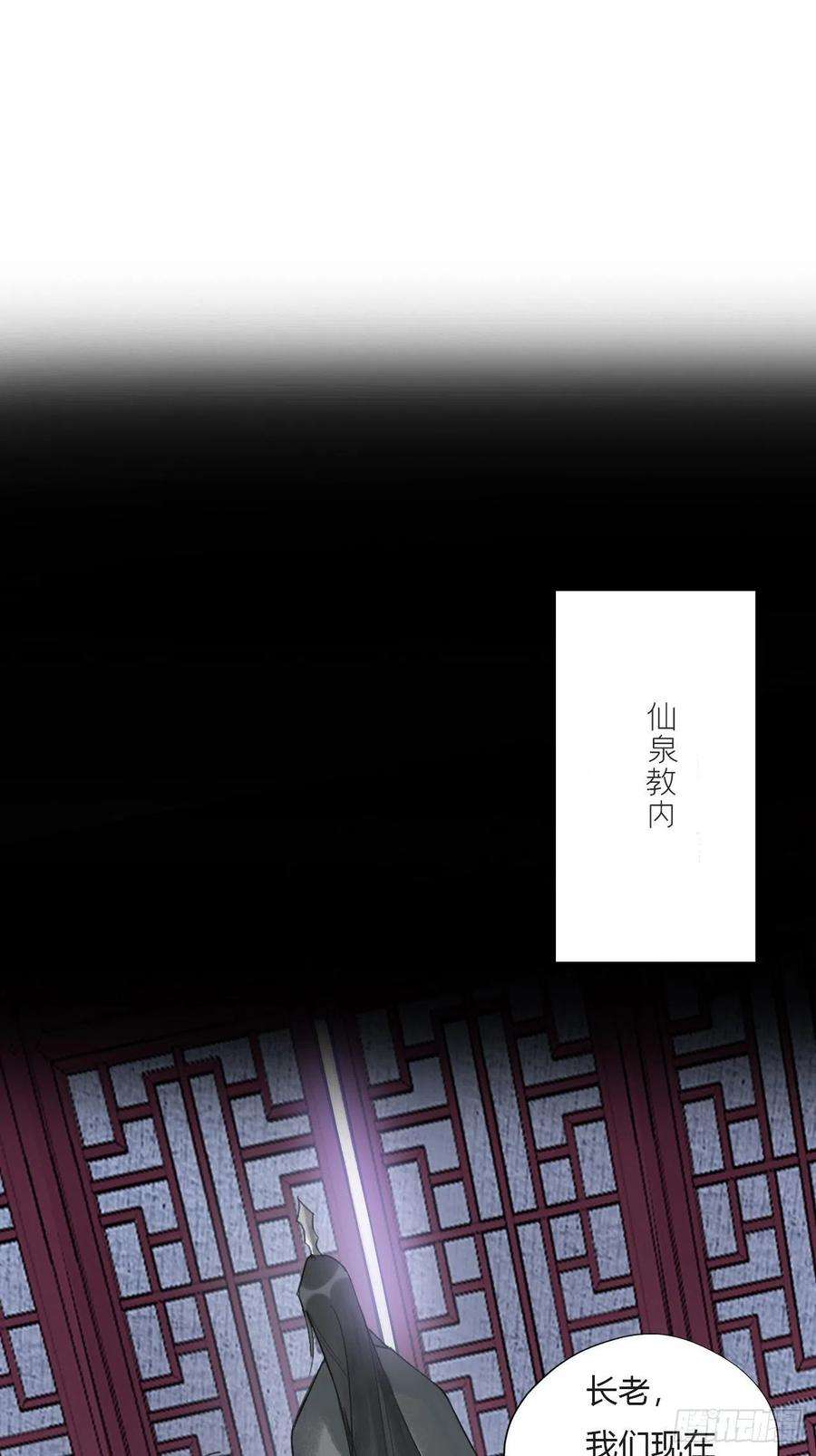 一骗丹心十五话-业力-