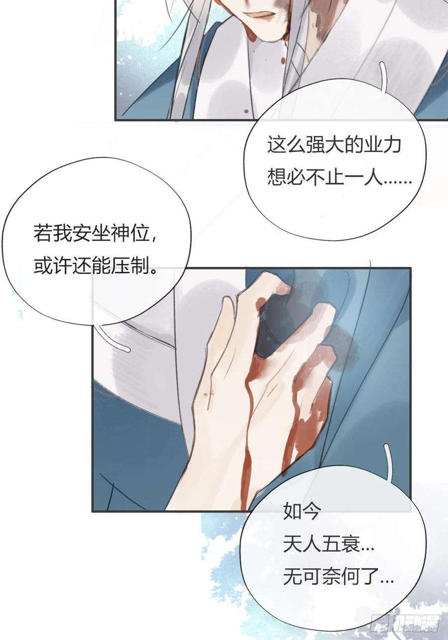 一骗丹心十五话-业力-