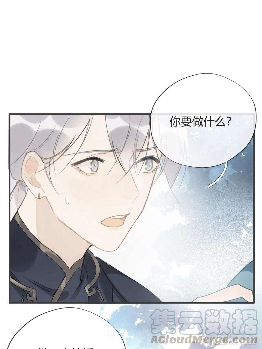 一骗丹心十五话-业力-
