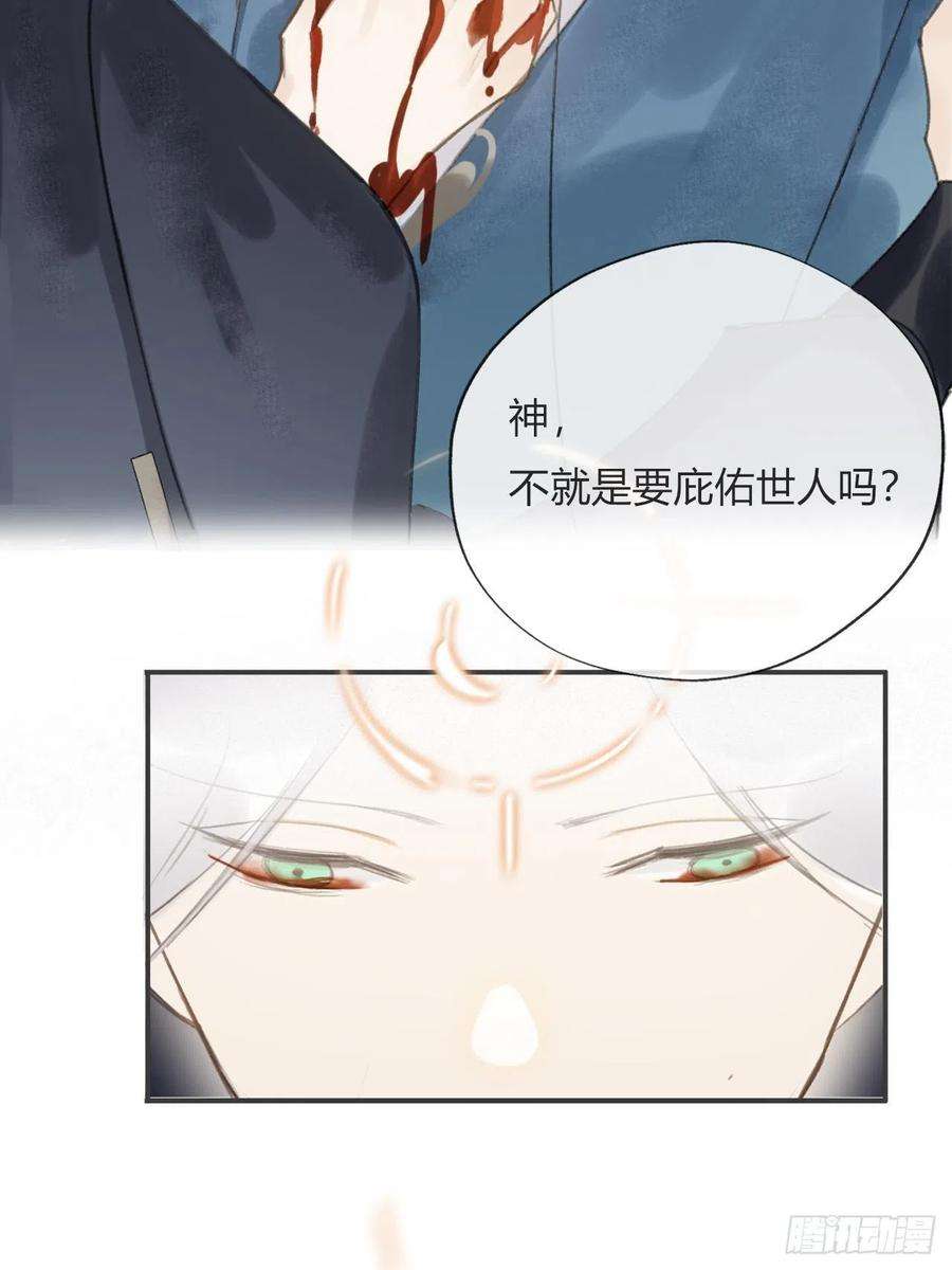 一骗丹心十五话-业力-