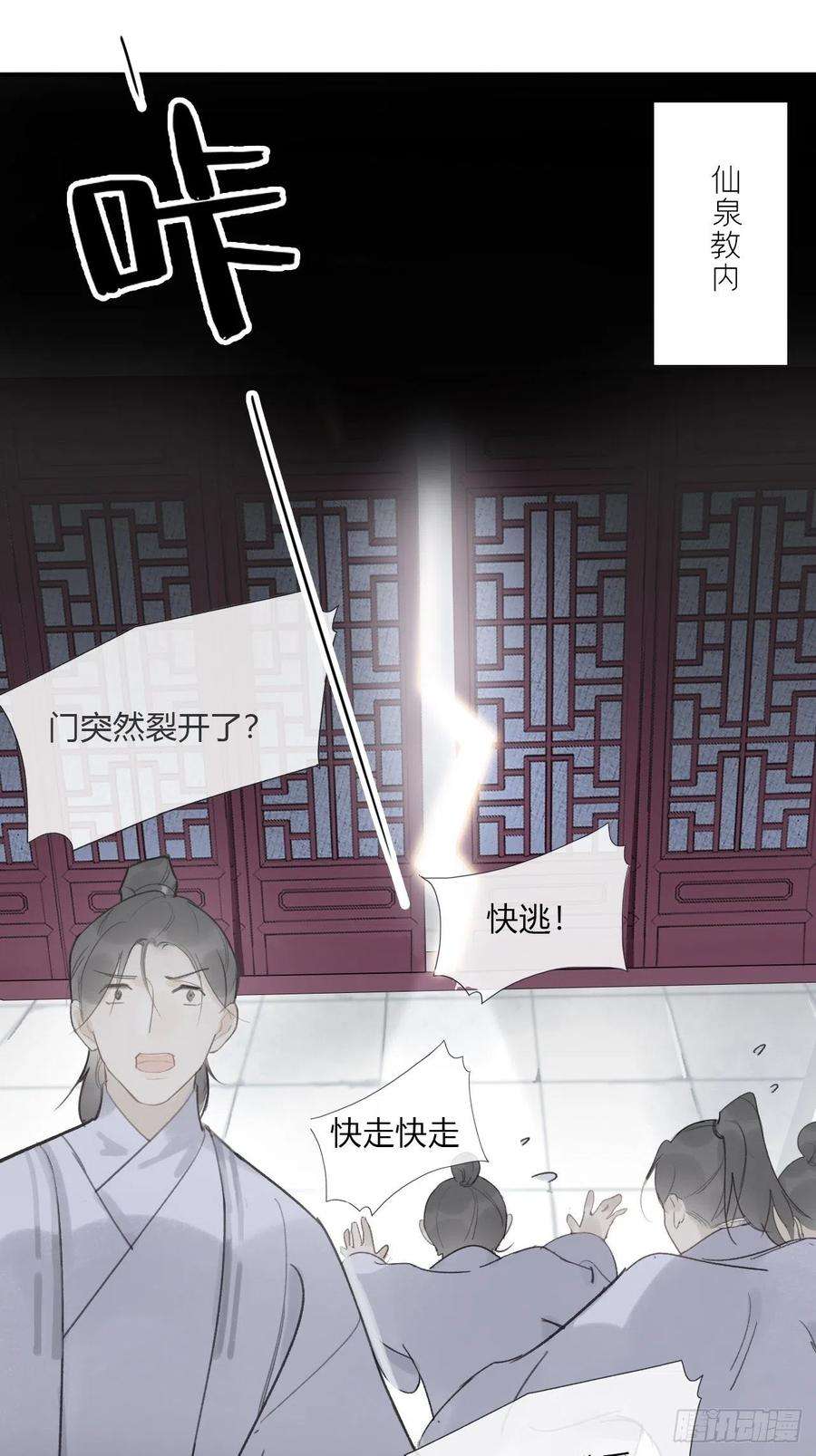 一骗丹心十五话-业力-