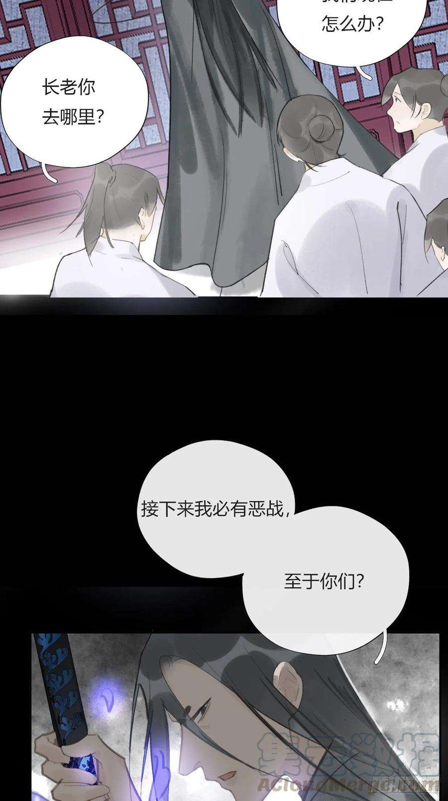 一骗丹心十五话-业力-