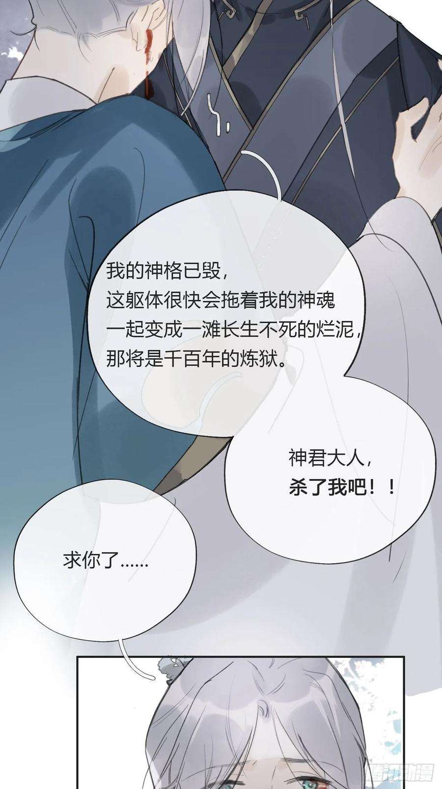 一骗丹心十五话-业力-