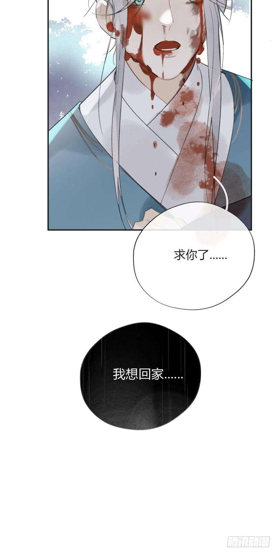 一骗丹心十五话-业力-
