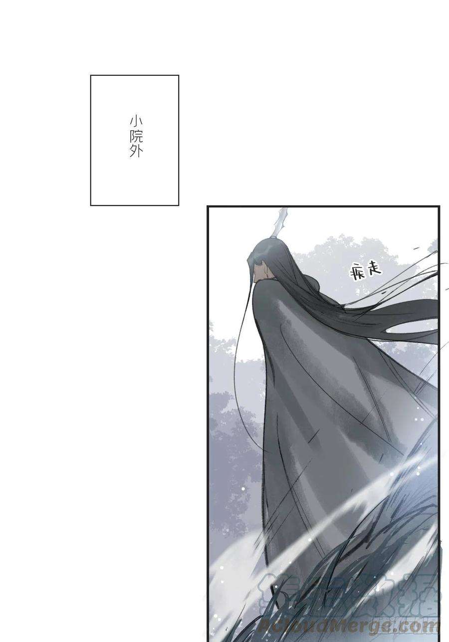 一骗丹心十五话-业力-